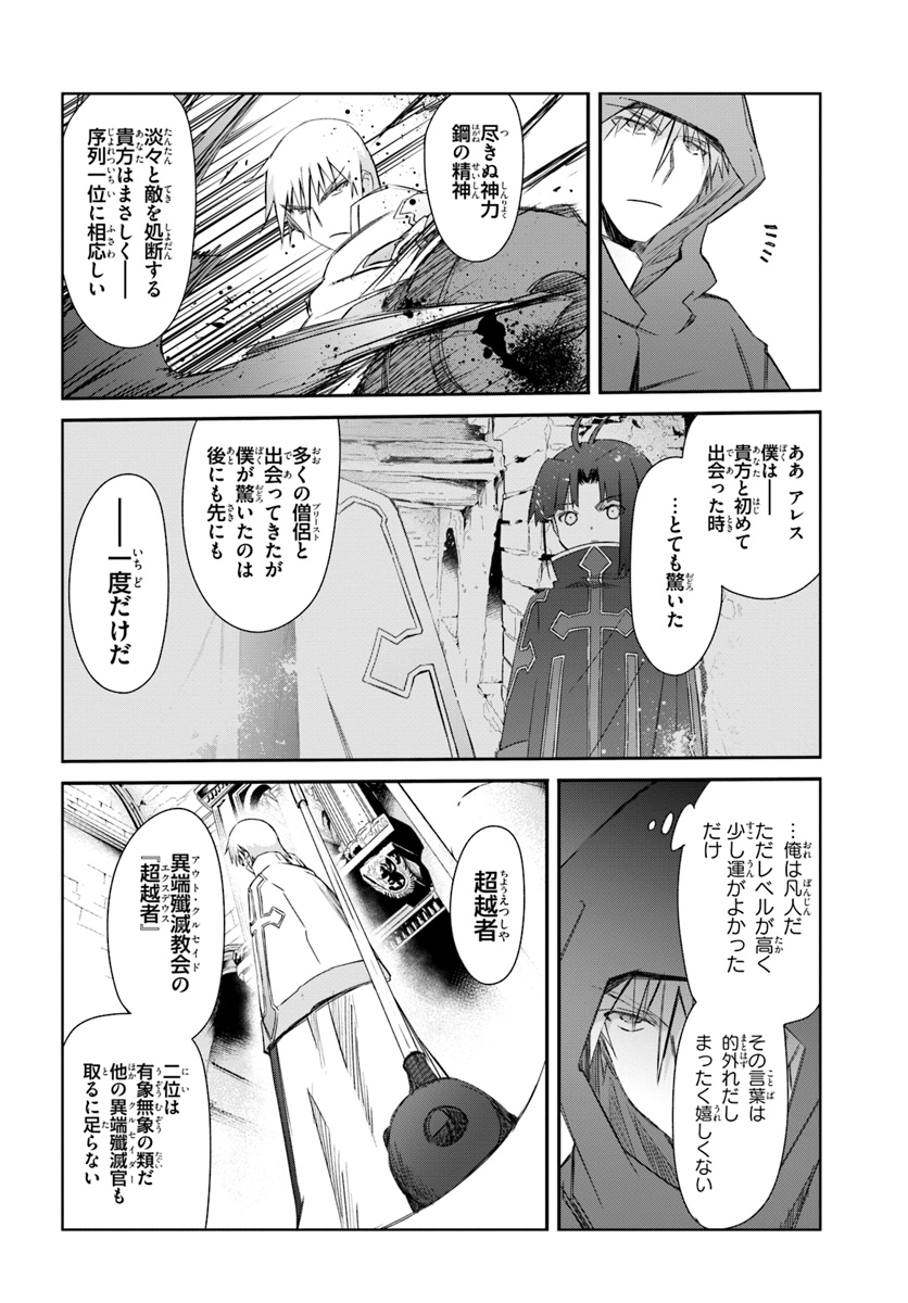 DEFEATING THE DEMON LORDS A CINCH (IF YOU HAVE A RINGER) (MANGA) - raw - Chapter 19 - https://jpdd.ccdd.to/JPDD/22041505/3izzqxrxngi.jpg