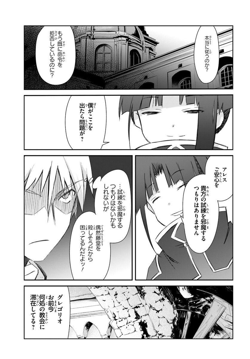 DEFEATING THE DEMON LORDS A CINCH (IF YOU HAVE A RINGER) (MANGA) - raw - Chapter 19 - https://jpdd.ccdd.to/JPDD/22041505/3j1jssjtfvf.jpg
