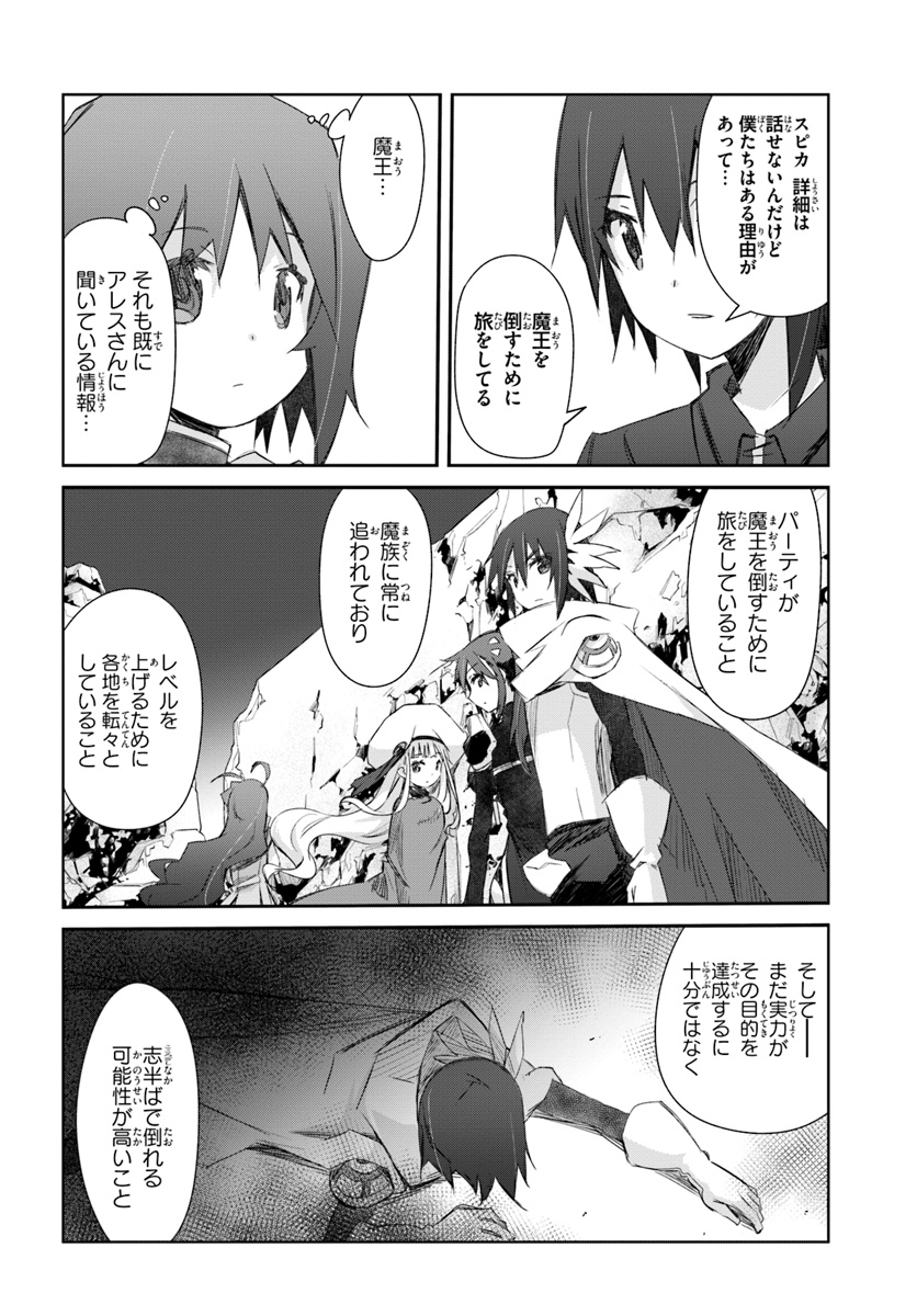 DEFEATING THE DEMON LORDS A CINCH (IF YOU HAVE A RINGER) (MANGA) - raw - Chapter 18 - https://jpdd.ccdd.to/JPDD/22041505/3r4dfofveh0.jpg