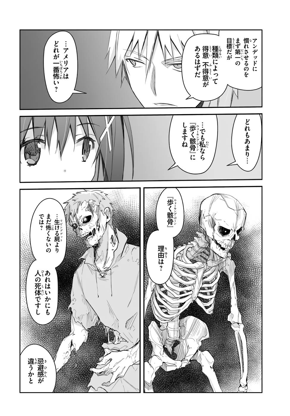 DEFEATING THE DEMON LORDS A CINCH (IF YOU HAVE A RINGER) (MANGA) - raw - Chapter 22 - https://jpdd.ccdd.to/JPDD/22041505/3t3g3cllnbc.jpg