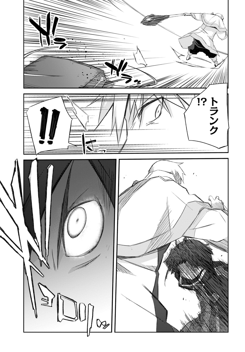 DEFEATING THE DEMON LORDS A CINCH (IF YOU HAVE A RINGER) (MANGA) - raw - Chapter 19 - https://jpdd.ccdd.to/JPDD/22041505/401pk5f045u.jpg