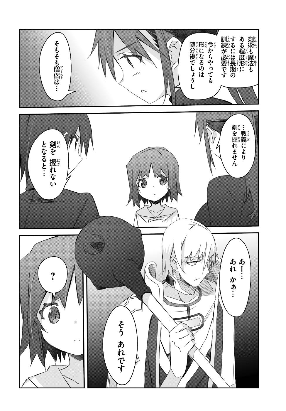 DEFEATING THE DEMON LORDS A CINCH (IF YOU HAVE A RINGER) (MANGA) - raw - Chapter 20 - https://jpdd.ccdd.to/JPDD/22041505/4nf2uiq2fch.jpg