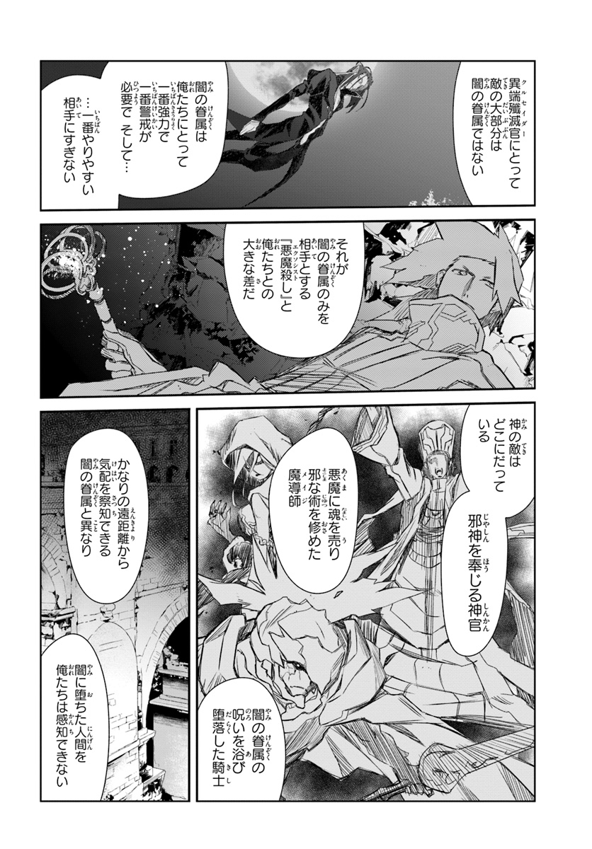DEFEATING THE DEMON LORDS A CINCH (IF YOU HAVE A RINGER) (MANGA) - raw - Chapter 19 - https://jpdd.ccdd.to/JPDD/22041505/4vo1eezaq2l.jpg
