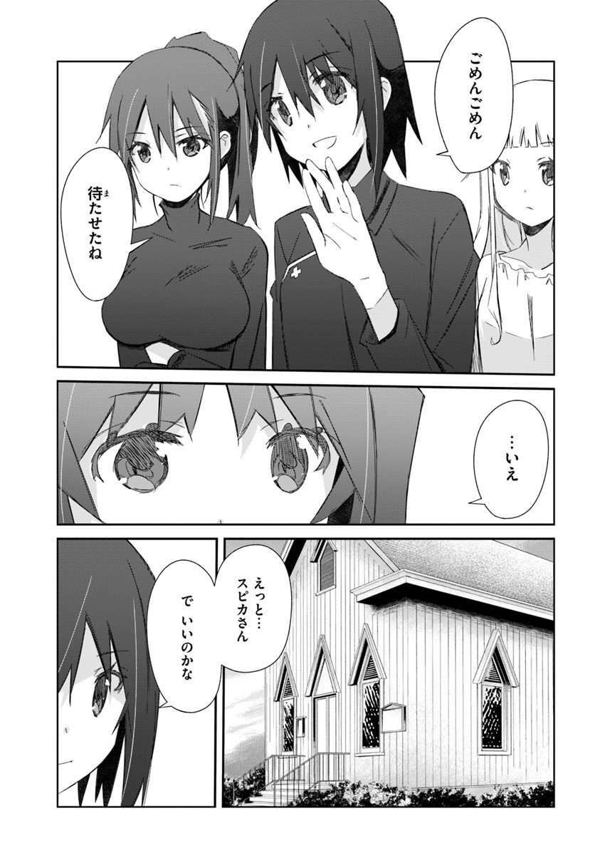 DEFEATING THE DEMON LORDS A CINCH (IF YOU HAVE A RINGER) (MANGA) - raw - Chapter 18 - https://jpdd.ccdd.to/JPDD/22041505/5znnck2p32x.jpg