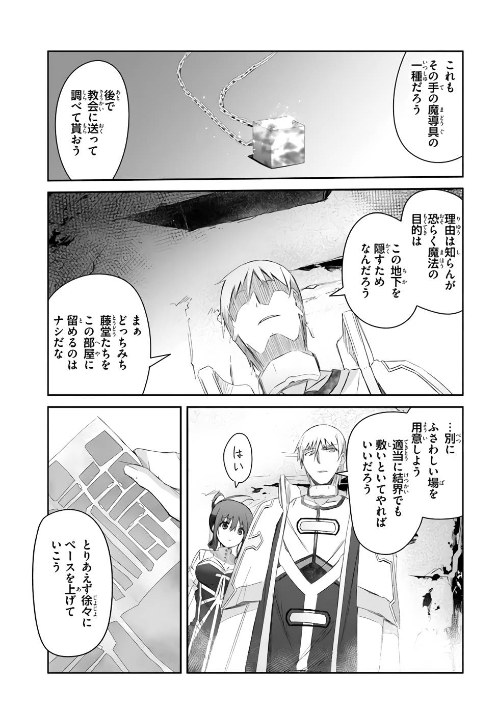 DEFEATING THE DEMON LORDS A CINCH (IF YOU HAVE A RINGER) (MANGA) - raw - Chapter 22 - https://jpdd.ccdd.to/JPDD/22041505/b5n5o1wsofv.jpg