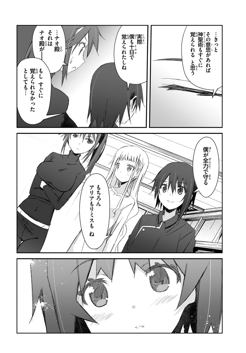 DEFEATING THE DEMON LORDS A CINCH (IF YOU HAVE A RINGER) (MANGA) - raw - Chapter 18 - https://jpdd.ccdd.to/JPDD/22041505/blesdrrk4xc.jpg