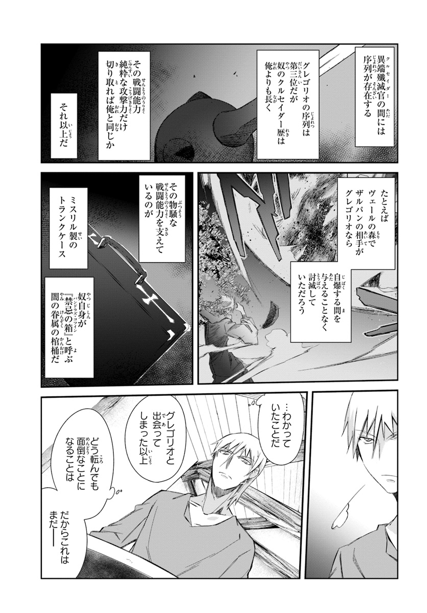 DEFEATING THE DEMON LORDS A CINCH (IF YOU HAVE A RINGER) (MANGA) - raw - Chapter 18 - https://jpdd.ccdd.to/JPDD/22041505/buk5eznflev.jpg