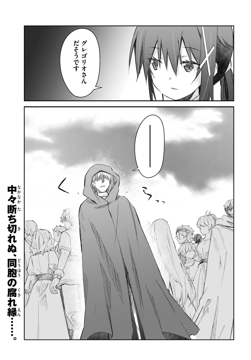 DEFEATING THE DEMON LORDS A CINCH (IF YOU HAVE A RINGER) (MANGA) - raw - Chapter 19 - https://jpdd.ccdd.to/JPDD/22041505/c3o2chmorwh.jpg
