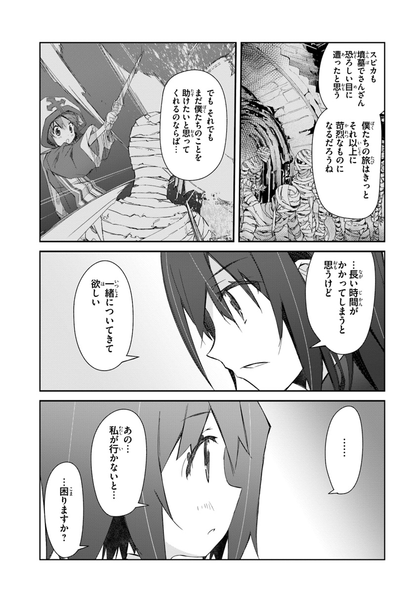 DEFEATING THE DEMON LORDS A CINCH (IF YOU HAVE A RINGER) (MANGA) - raw - Chapter 18 - https://jpdd.ccdd.to/JPDD/22041505/cglakk51m4e.jpg