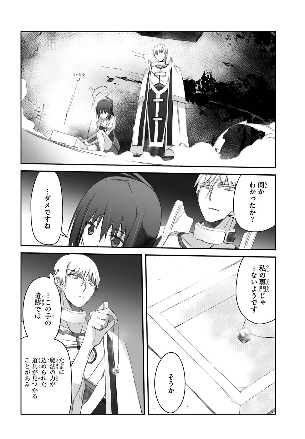 DEFEATING THE DEMON LORDS A CINCH (IF YOU HAVE A RINGER) (MANGA) - raw - Chapter 22 - https://jpdd.ccdd.to/JPDD/22041505/dn13ylkqifh.jpg
