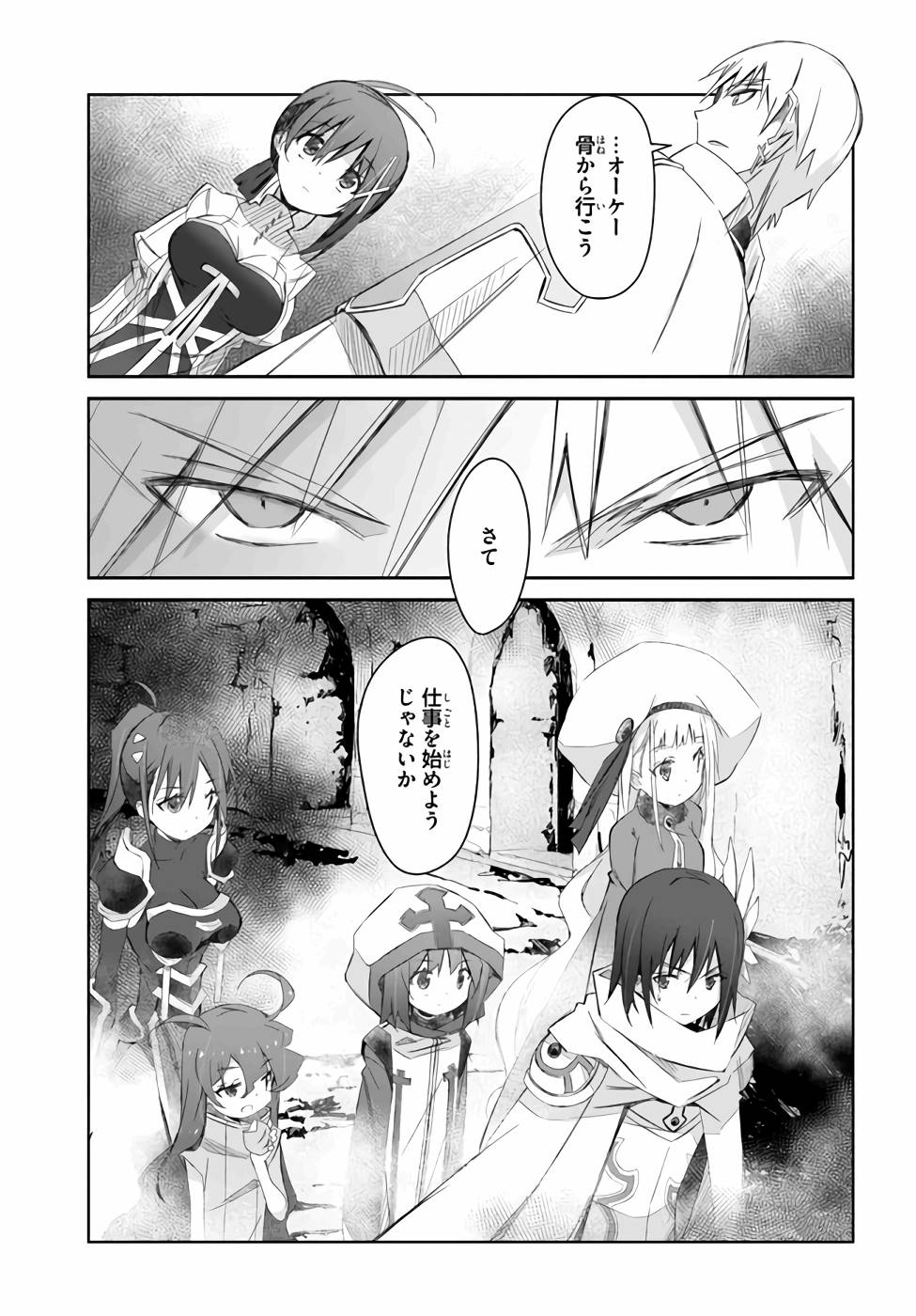 DEFEATING THE DEMON LORDS A CINCH (IF YOU HAVE A RINGER) (MANGA) - raw - Chapter 22 - https://jpdd.ccdd.to/JPDD/22041505/ecswgkbf0ec.jpg