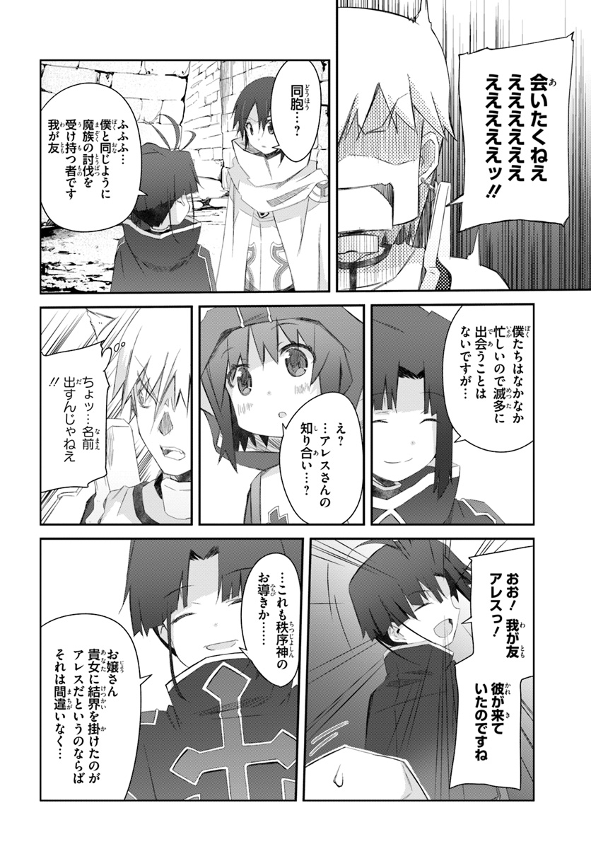 DEFEATING THE DEMON LORDS A CINCH (IF YOU HAVE A RINGER) (MANGA) - raw - Chapter 17 - https://jpdd.ccdd.to/JPDD/22041505/edyzucziz5x.jpg