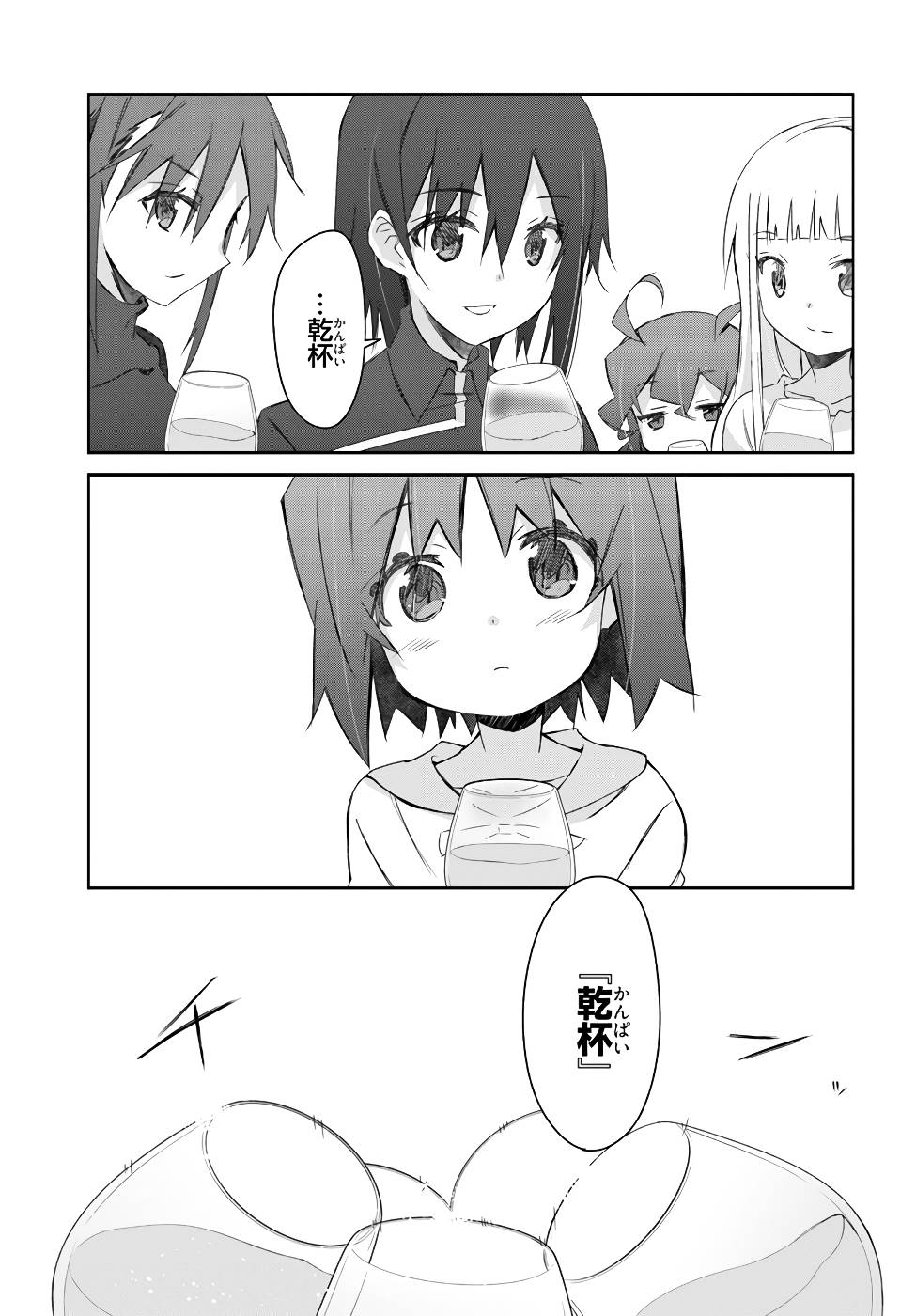 DEFEATING THE DEMON LORDS A CINCH (IF YOU HAVE A RINGER) (MANGA) - raw - Chapter 20 - https://jpdd.ccdd.to/JPDD/22041505/ef3zdleq4li.jpg