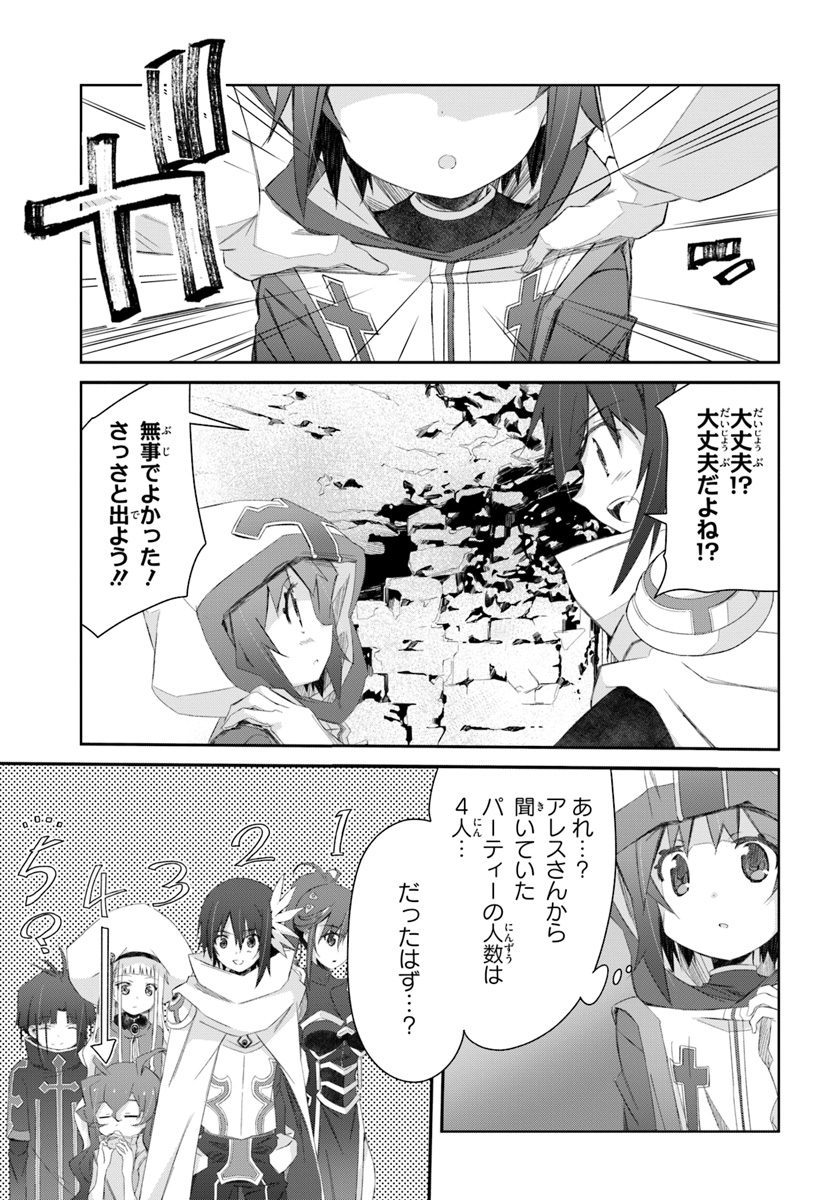 DEFEATING THE DEMON LORDS A CINCH (IF YOU HAVE A RINGER) (MANGA) - raw - Chapter 17 - https://jpdd.ccdd.to/JPDD/22041505/etujsbimwyq.jpg