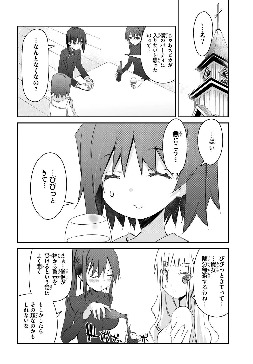 DEFEATING THE DEMON LORDS A CINCH (IF YOU HAVE A RINGER) (MANGA) - raw - Chapter 20 - https://jpdd.ccdd.to/JPDD/22041505/fidjue0ghep.jpg