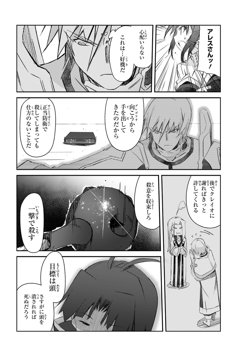 DEFEATING THE DEMON LORDS A CINCH (IF YOU HAVE A RINGER) (MANGA) - raw - Chapter 19 - https://jpdd.ccdd.to/JPDD/22041505/fmz25mxzvqj.jpg