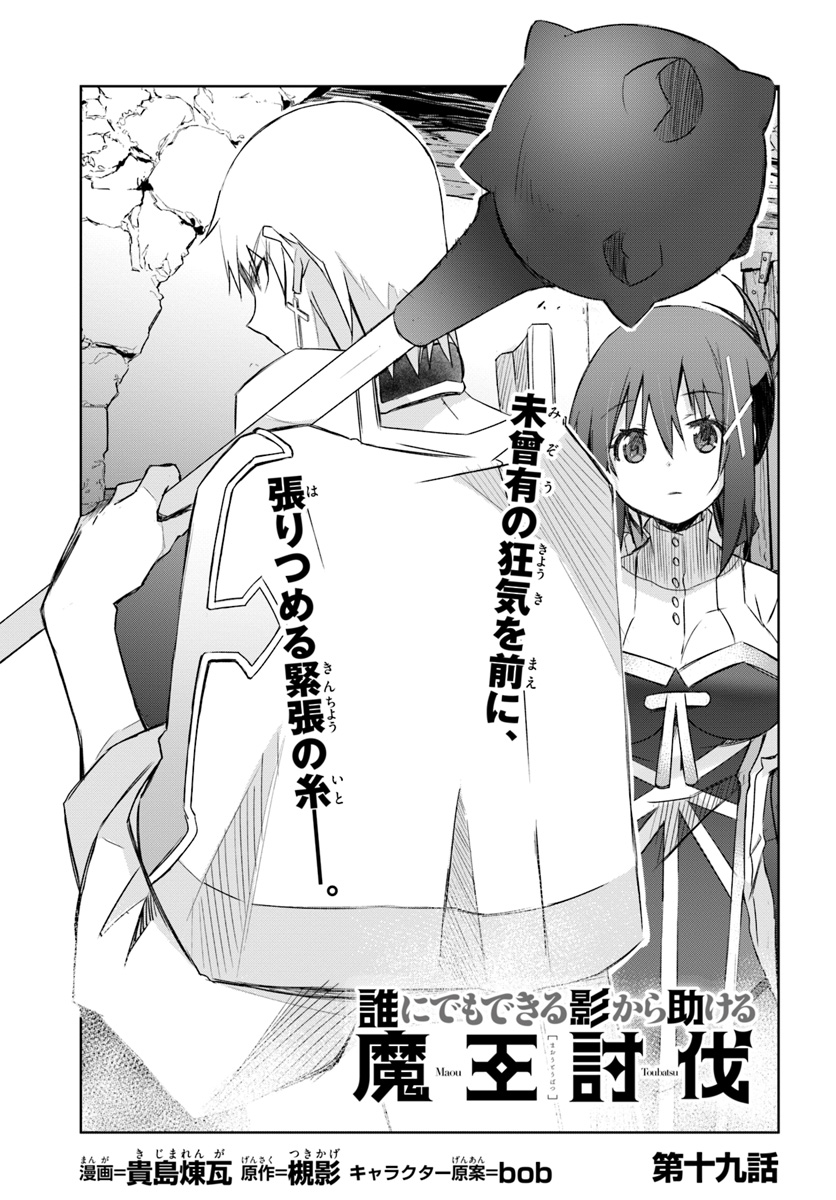 DEFEATING THE DEMON LORDS A CINCH (IF YOU HAVE A RINGER) (MANGA) - raw - Chapter 19 - https://jpdd.ccdd.to/JPDD/22041505/g3fzxorjtsu.jpg