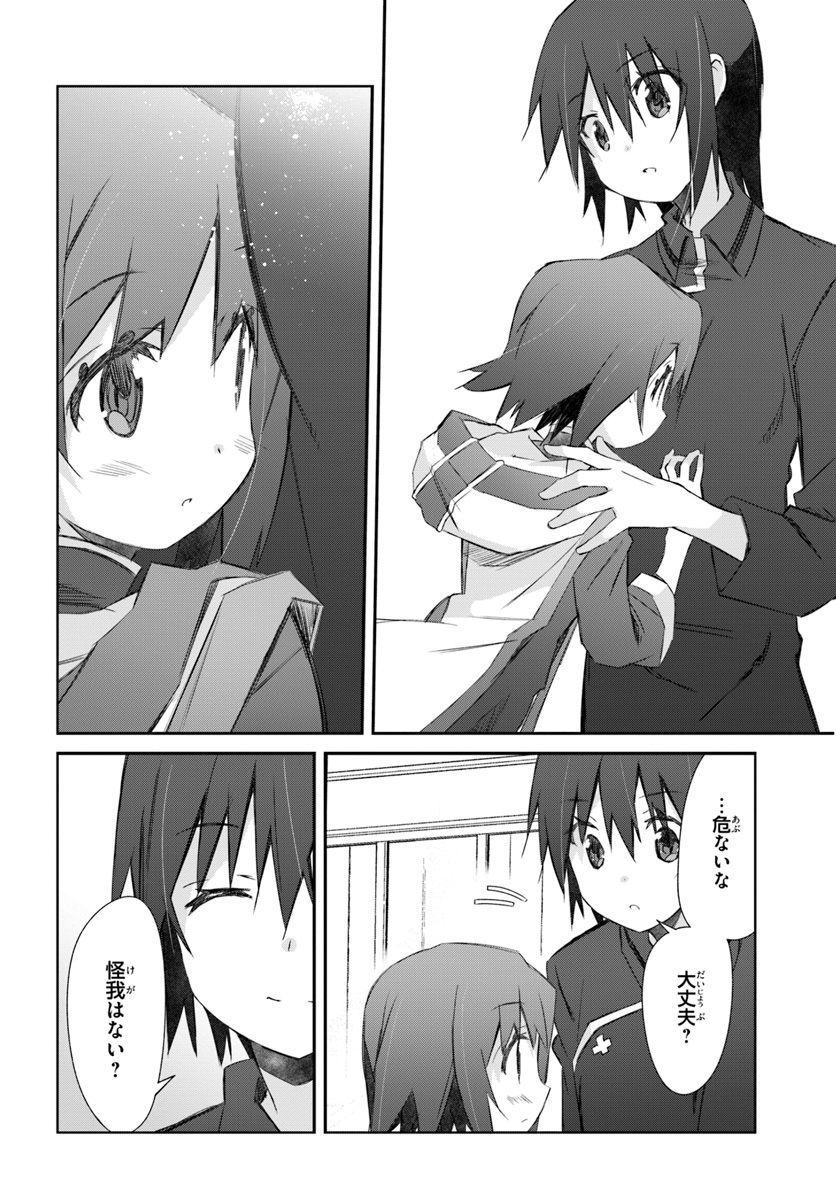DEFEATING THE DEMON LORDS A CINCH (IF YOU HAVE A RINGER) (MANGA) - raw - Chapter 18 - https://jpdd.ccdd.to/JPDD/22041505/g5cpyw1drhh.jpg
