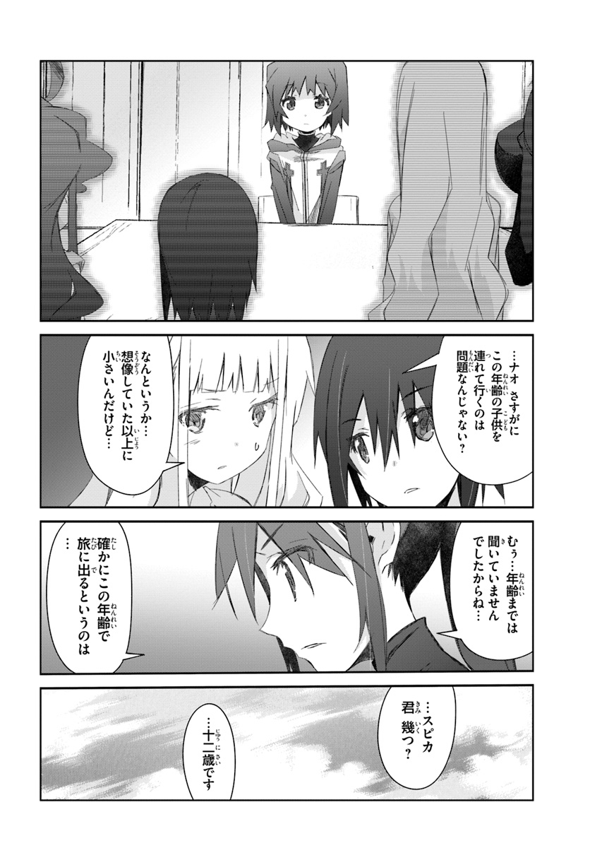 DEFEATING THE DEMON LORDS A CINCH (IF YOU HAVE A RINGER) (MANGA) - raw - Chapter 18 - https://jpdd.ccdd.to/JPDD/22041505/gi1gfmpe310.jpg