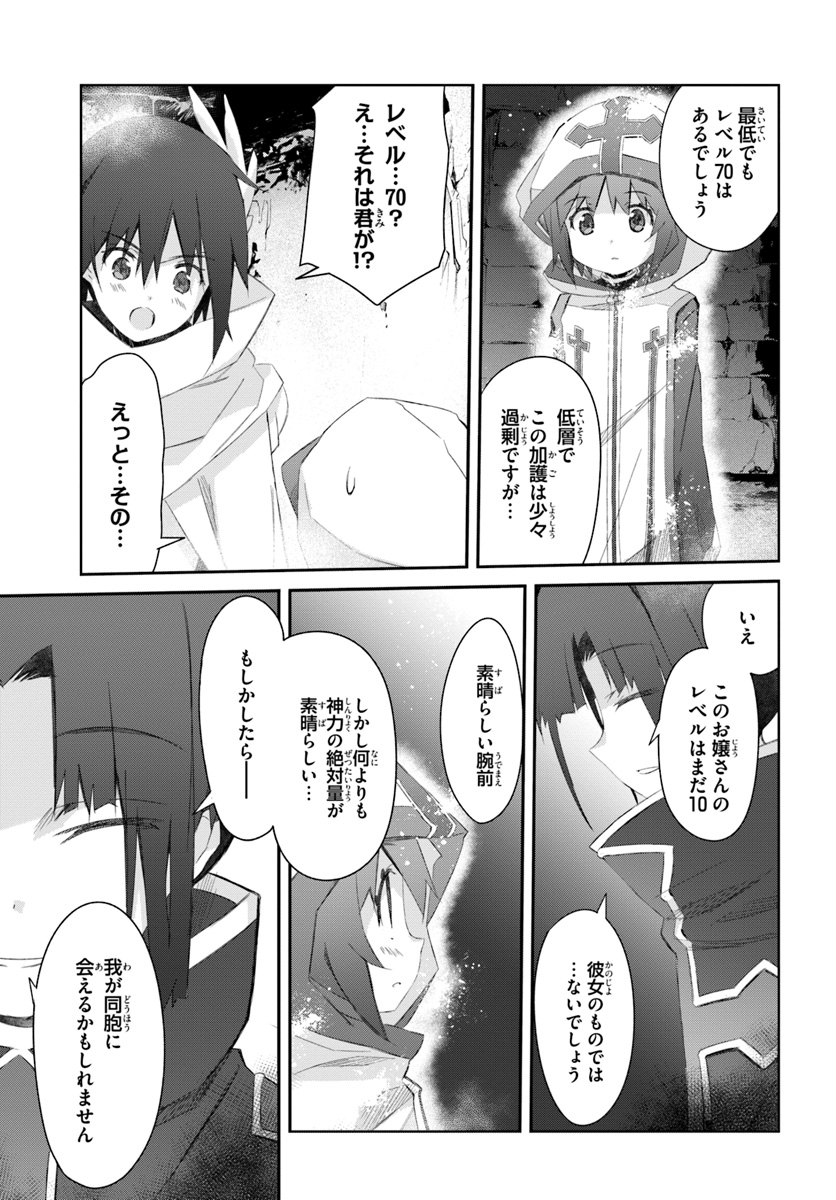 DEFEATING THE DEMON LORDS A CINCH (IF YOU HAVE A RINGER) (MANGA) - raw - Chapter 17 - https://jpdd.ccdd.to/JPDD/22041505/gkvqzo0otk4.jpg