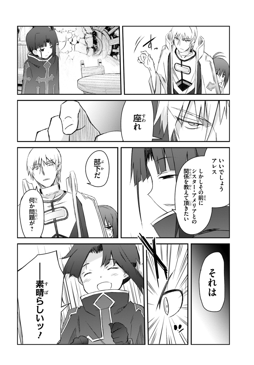 DEFEATING THE DEMON LORDS A CINCH (IF YOU HAVE A RINGER) (MANGA) - raw - Chapter 19 - https://jpdd.ccdd.to/JPDD/22041505/gqczl2ez0tn.jpg