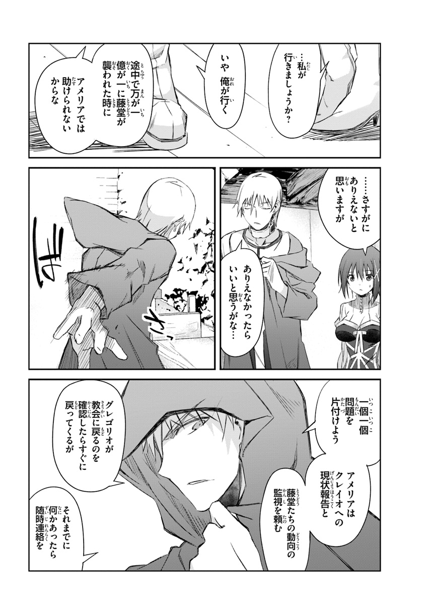 DEFEATING THE DEMON LORDS A CINCH (IF YOU HAVE A RINGER) (MANGA) - raw - Chapter 19 - https://jpdd.ccdd.to/JPDD/22041505/h14nbo5l0zc.jpg