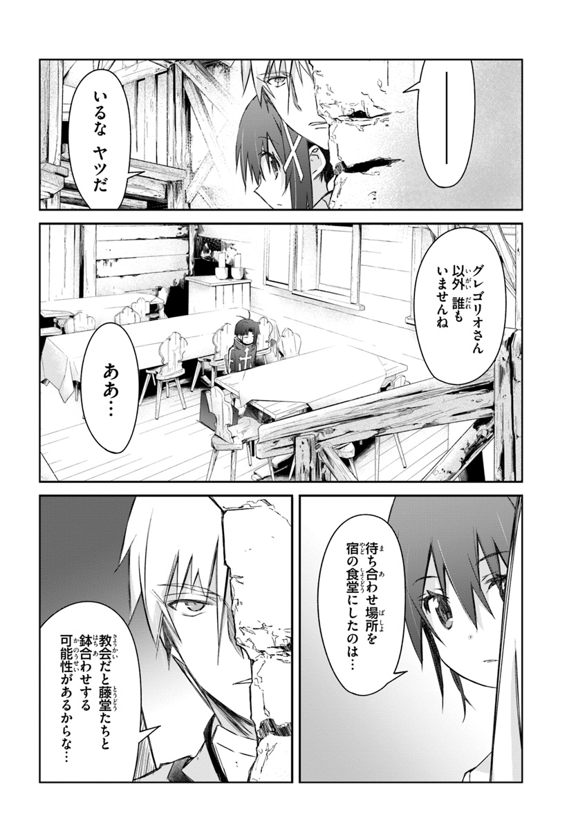 DEFEATING THE DEMON LORDS A CINCH (IF YOU HAVE A RINGER) (MANGA) - raw - Chapter 19 - https://jpdd.ccdd.to/JPDD/22041505/hq4klmy4pn2.jpg