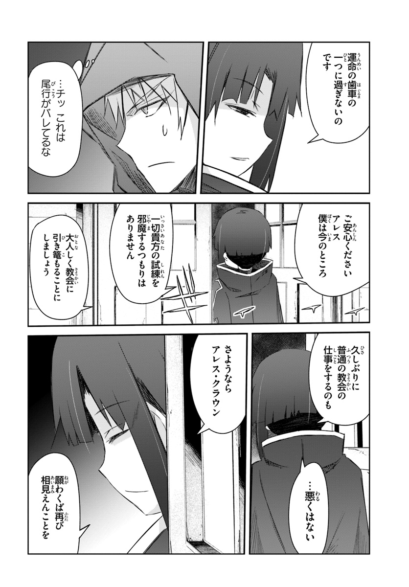 DEFEATING THE DEMON LORDS A CINCH (IF YOU HAVE A RINGER) (MANGA) - raw - Chapter 19 - https://jpdd.ccdd.to/JPDD/22041505/hs1lhzvs3q3.jpg