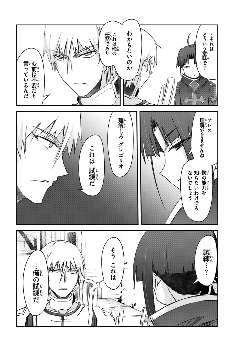 DEFEATING THE DEMON LORDS A CINCH (IF YOU HAVE A RINGER) (MANGA) - raw - Chapter 19 - https://jpdd.ccdd.to/JPDD/22041505/ibhdluvw0gt.jpg