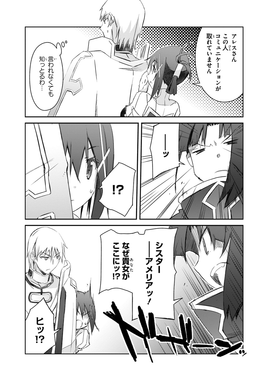 DEFEATING THE DEMON LORDS A CINCH (IF YOU HAVE A RINGER) (MANGA) - raw - Chapter 19 - https://jpdd.ccdd.to/JPDD/22041505/ii4nxk3mocz.jpg