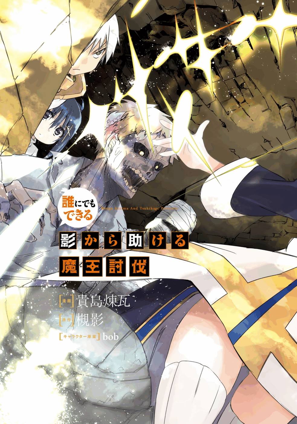 DEFEATING THE DEMON LORDS A CINCH (IF YOU HAVE A RINGER) (MANGA) - raw - Chapter 20 - https://jpdd.ccdd.to/JPDD/22041505/iiektpy1cii.jpg