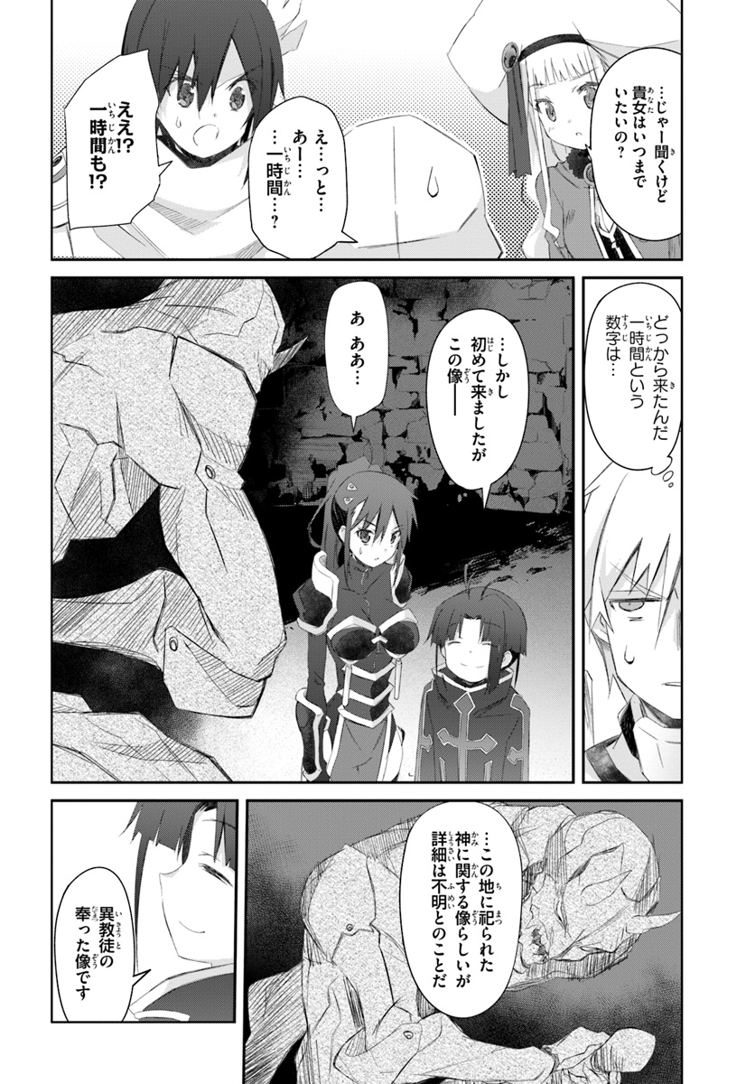 DEFEATING THE DEMON LORDS A CINCH (IF YOU HAVE A RINGER) (MANGA) - raw - Chapter 17 - https://jpdd.ccdd.to/JPDD/22041505/inu5x5anpmd.jpg