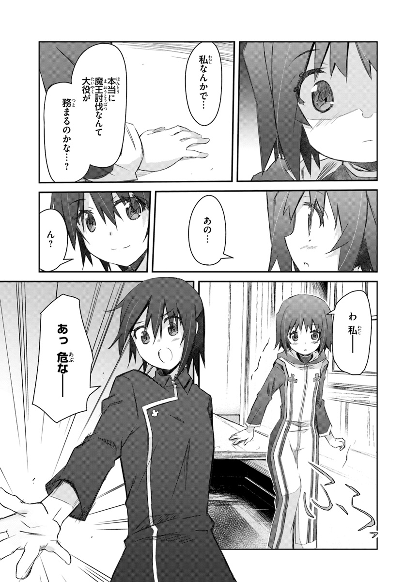 DEFEATING THE DEMON LORDS A CINCH (IF YOU HAVE A RINGER) (MANGA) - raw - Chapter 18 - https://jpdd.ccdd.to/JPDD/22041505/itmlme4qhyh.jpg