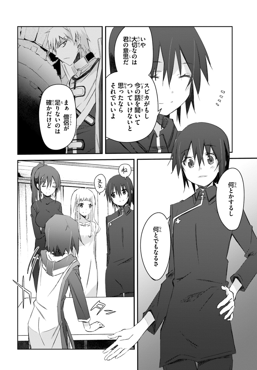 DEFEATING THE DEMON LORDS A CINCH (IF YOU HAVE A RINGER) (MANGA) - raw - Chapter 18 - https://jpdd.ccdd.to/JPDD/22041505/k3l2tb4cwmt.jpg