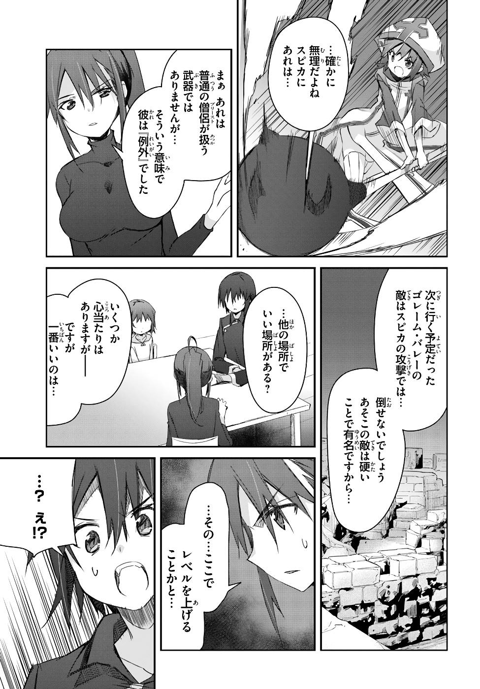 DEFEATING THE DEMON LORDS A CINCH (IF YOU HAVE A RINGER) (MANGA) - raw - Chapter 20 - https://jpdd.ccdd.to/JPDD/22041505/khgboaecdxo.jpg
