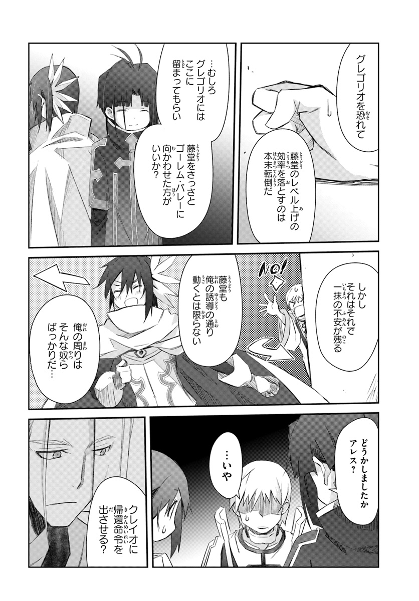 DEFEATING THE DEMON LORDS A CINCH (IF YOU HAVE A RINGER) (MANGA) - raw - Chapter 19 - https://jpdd.ccdd.to/JPDD/22041505/kljfhgvfcmu.jpg