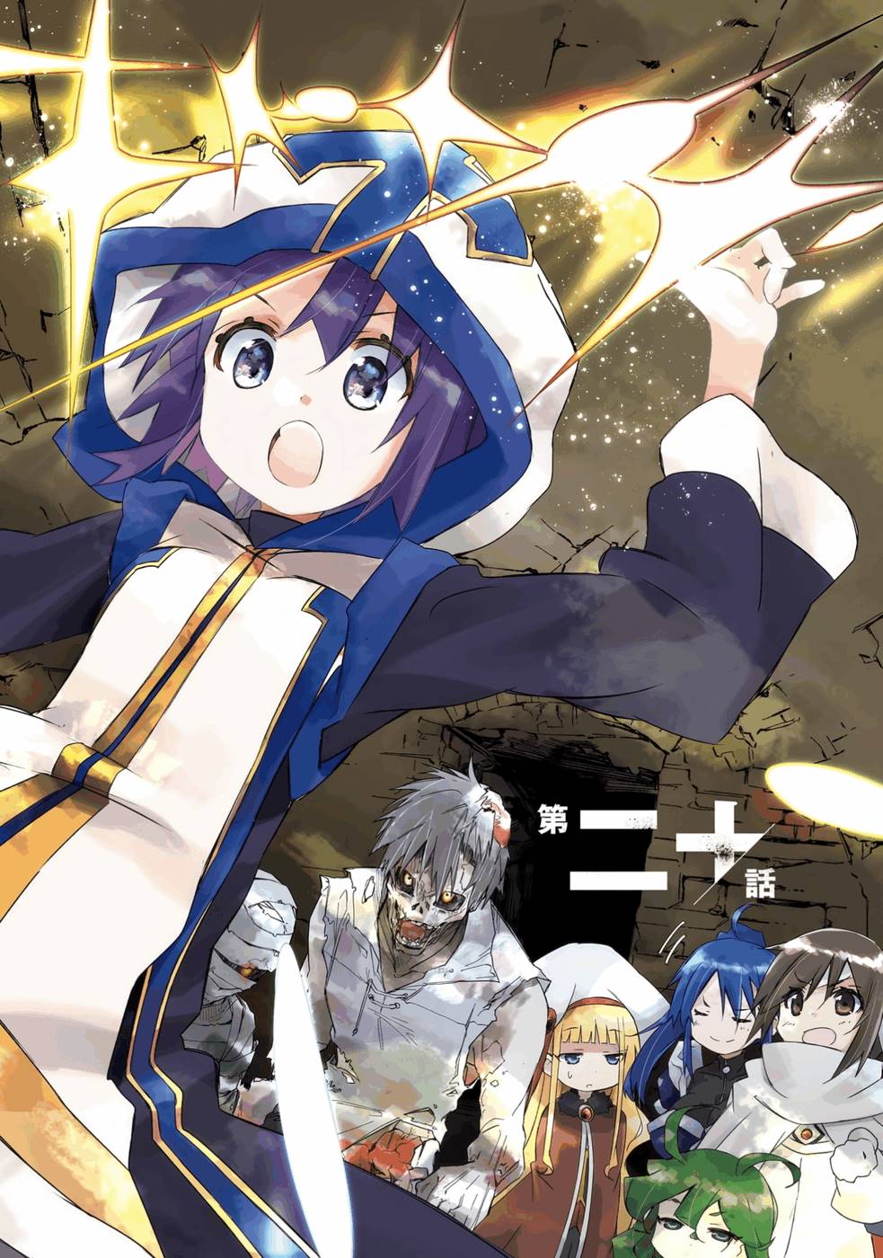 DEFEATING THE DEMON LORDS A CINCH (IF YOU HAVE A RINGER) (MANGA) - raw - Chapter 20 - https://jpdd.ccdd.to/JPDD/22041505/kuq30ll53cd.jpg