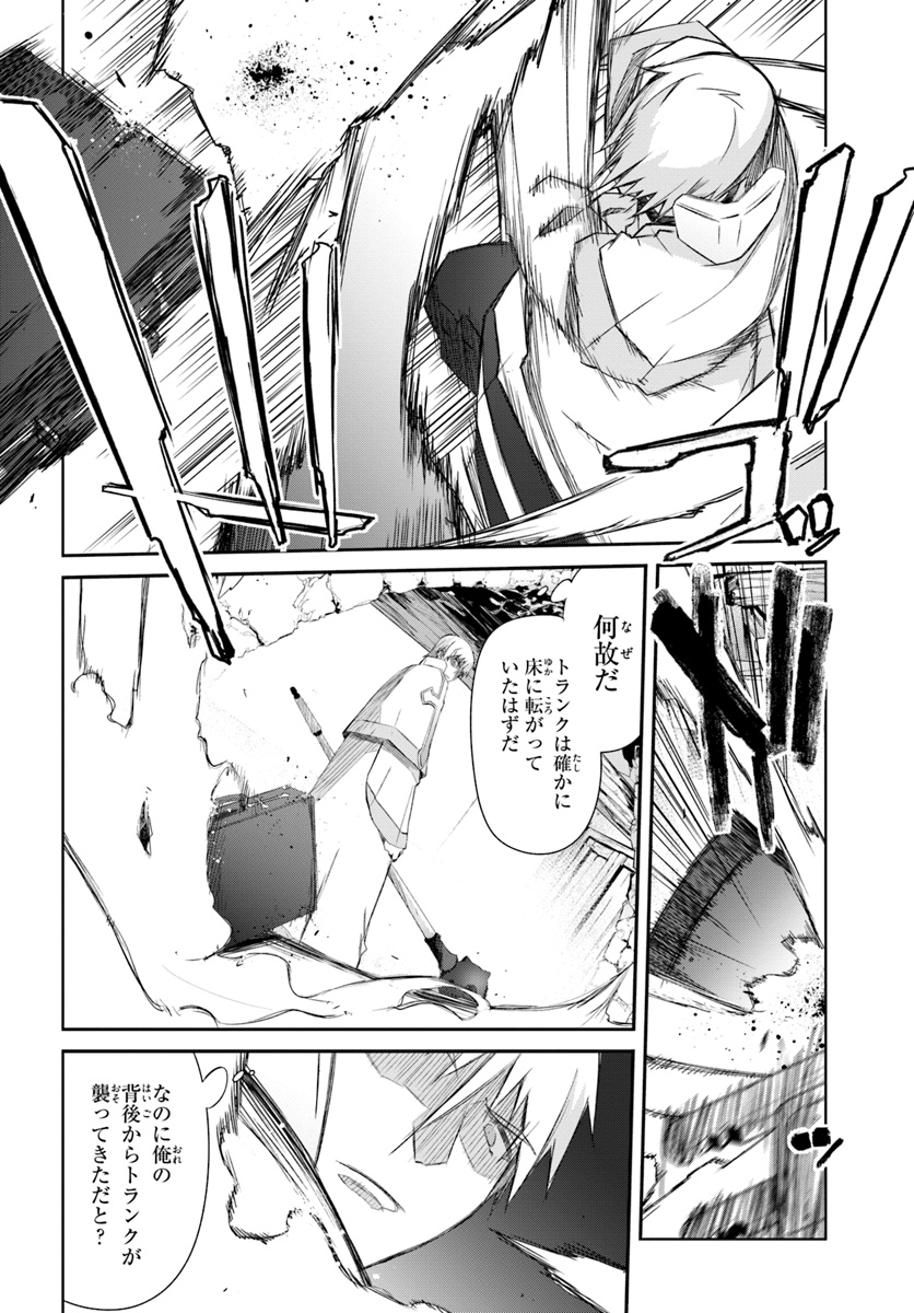 DEFEATING THE DEMON LORDS A CINCH (IF YOU HAVE A RINGER) (MANGA) - raw - Chapter 19 - https://jpdd.ccdd.to/JPDD/22041505/lcll1sc4bs4.jpg