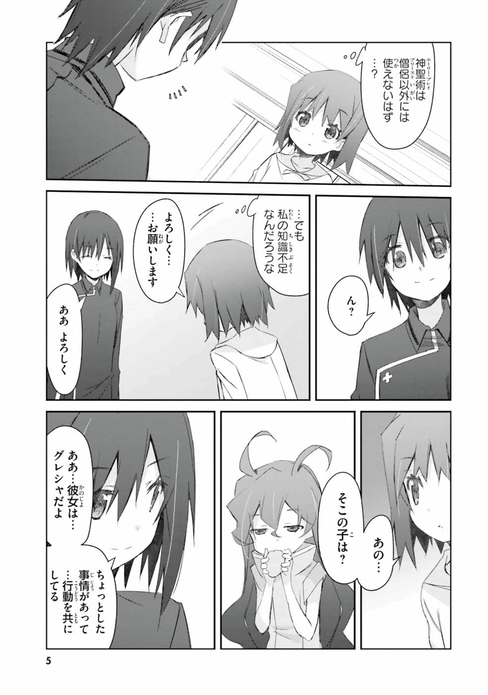 DEFEATING THE DEMON LORDS A CINCH (IF YOU HAVE A RINGER) (MANGA) - raw - Chapter 20 - https://jpdd.ccdd.to/JPDD/22041505/lxght1jdteg.jpg