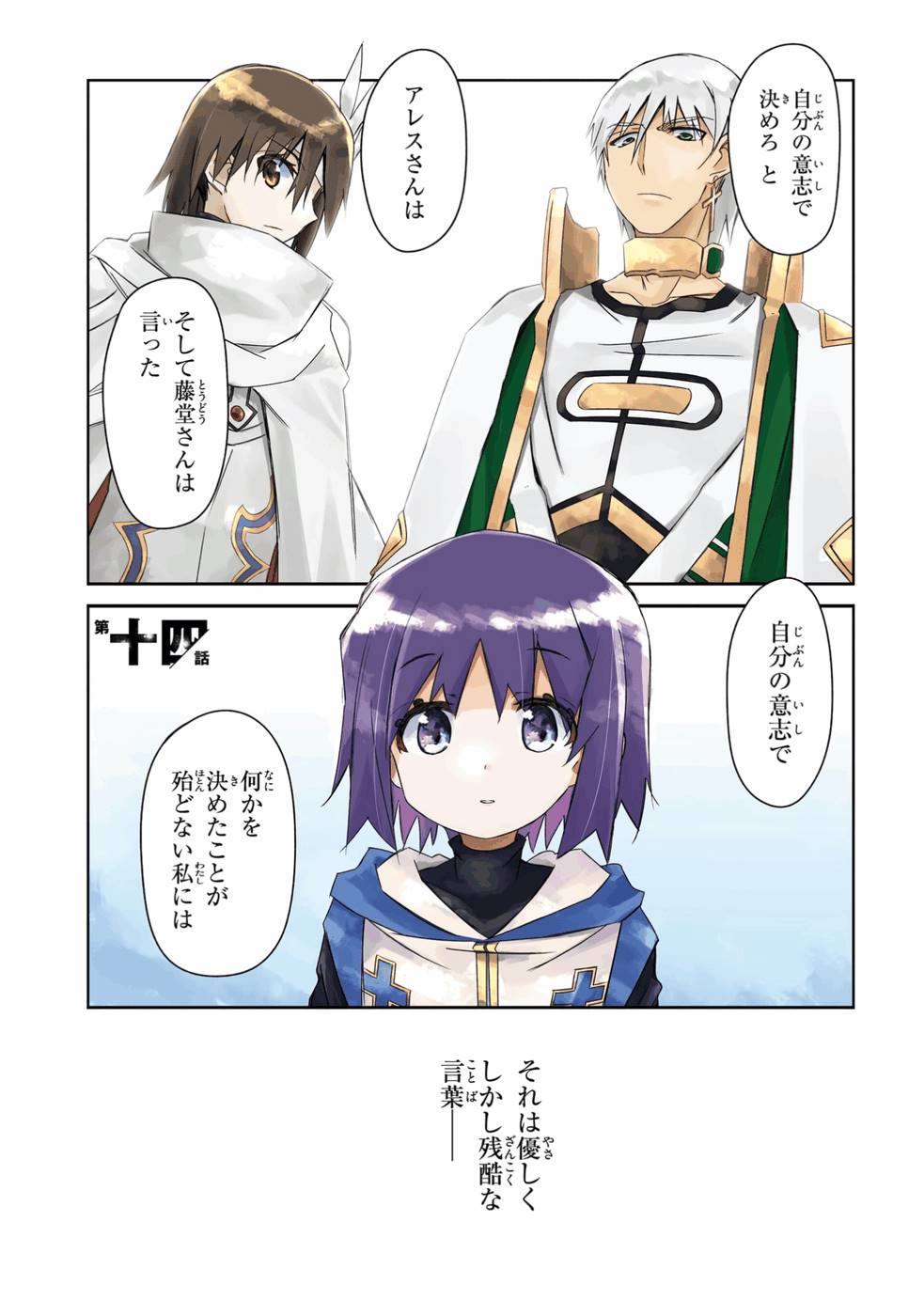 DEFEATING THE DEMON LORDS A CINCH (IF YOU HAVE A RINGER) (MANGA) - raw - Chapter 20 - https://jpdd.ccdd.to/JPDD/22041505/mgxnil131i5.jpg