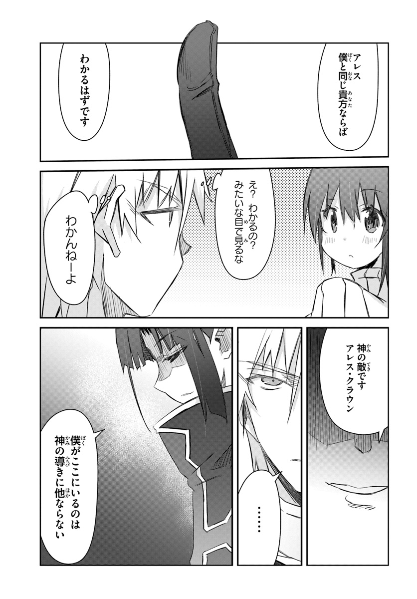 DEFEATING THE DEMON LORDS A CINCH (IF YOU HAVE A RINGER) (MANGA) - raw - Chapter 19 - https://jpdd.ccdd.to/JPDD/22041505/mlzpxy1uvrj.jpg