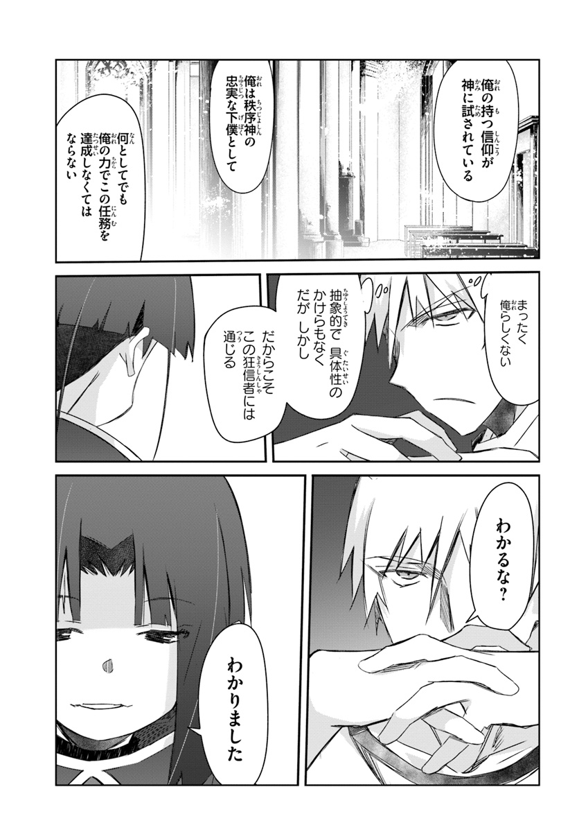 DEFEATING THE DEMON LORDS A CINCH (IF YOU HAVE A RINGER) (MANGA) - raw - Chapter 19 - https://jpdd.ccdd.to/JPDD/22041505/ncmdni3qeiu.jpg