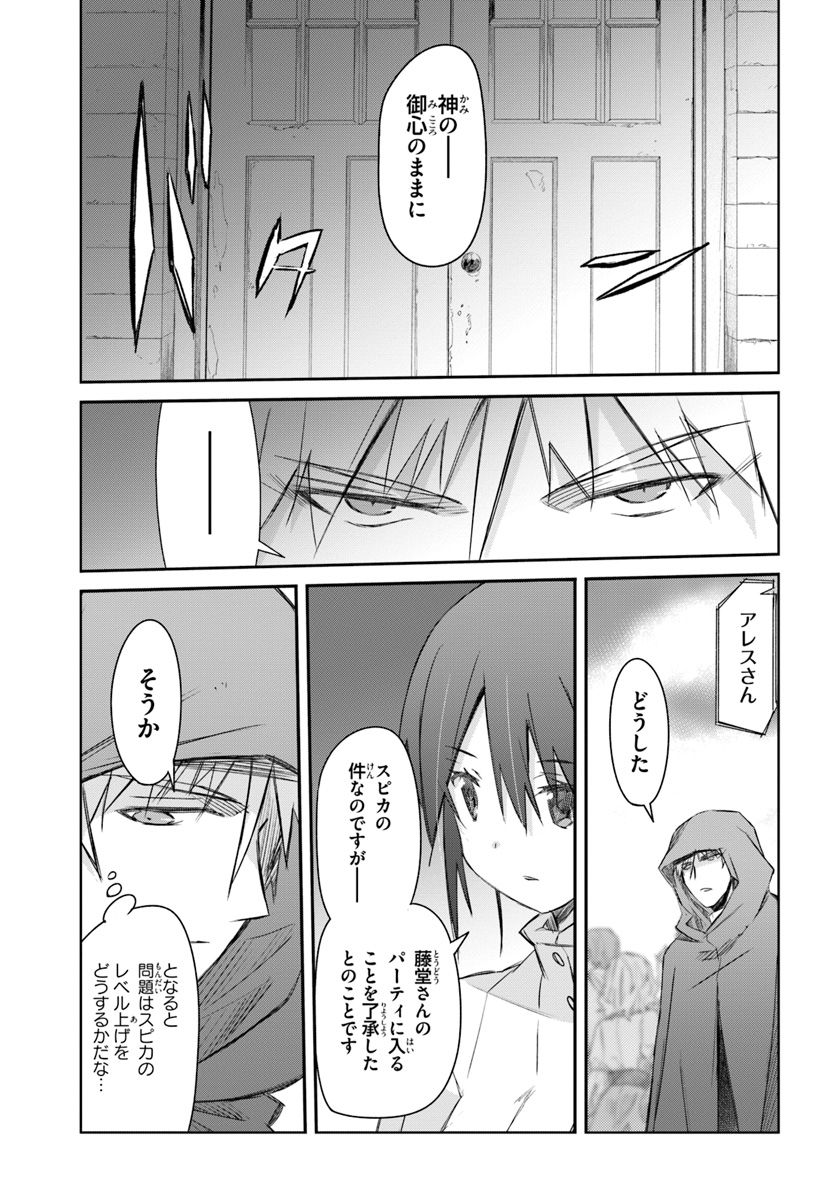 DEFEATING THE DEMON LORDS A CINCH (IF YOU HAVE A RINGER) (MANGA) - raw - Chapter 19 - https://jpdd.ccdd.to/JPDD/22041505/nobo0kvu0gb.jpg