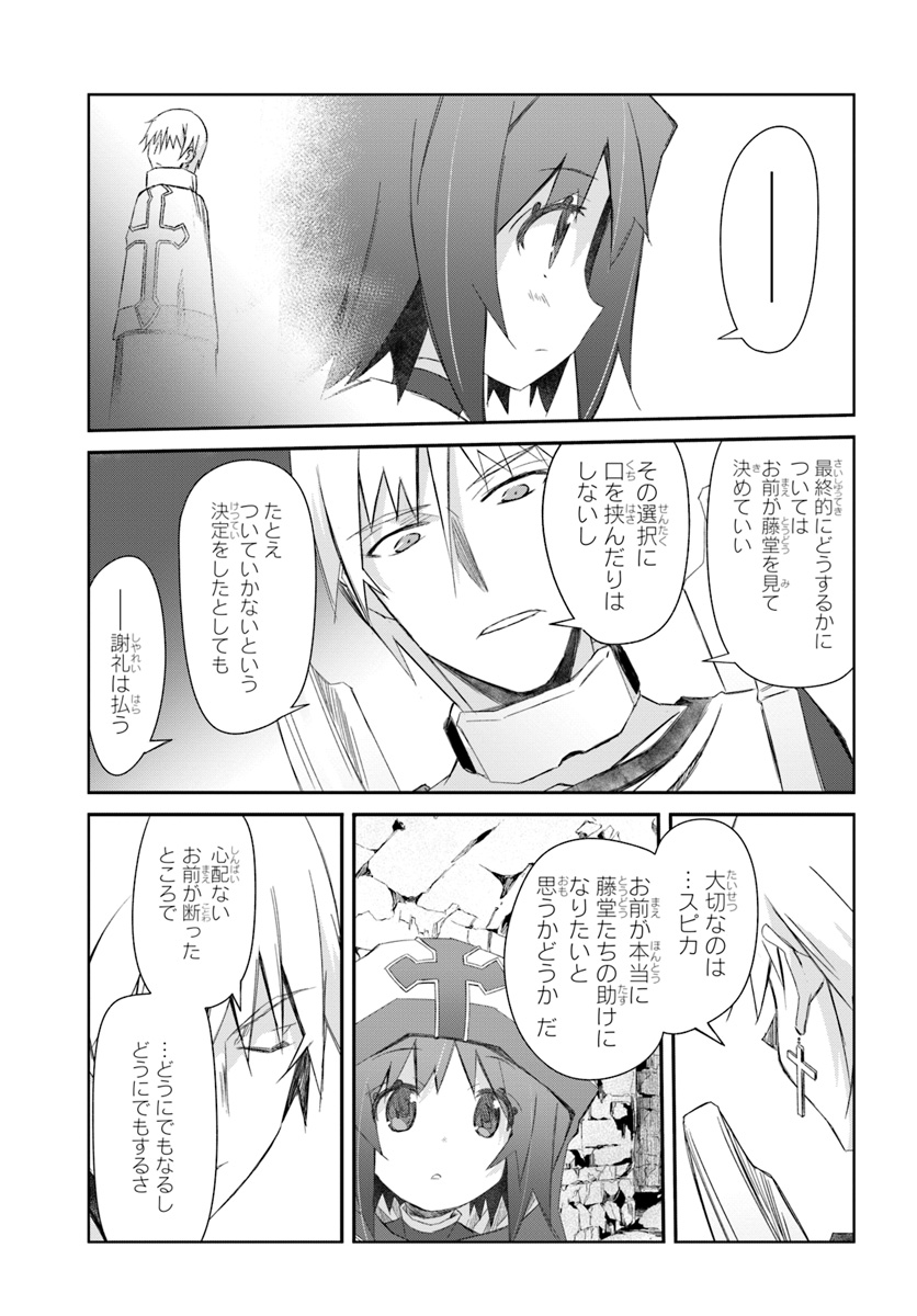 DEFEATING THE DEMON LORDS A CINCH (IF YOU HAVE A RINGER) (MANGA) - raw - Chapter 18 - https://jpdd.ccdd.to/JPDD/22041505/oaqrbriq3u4.jpg