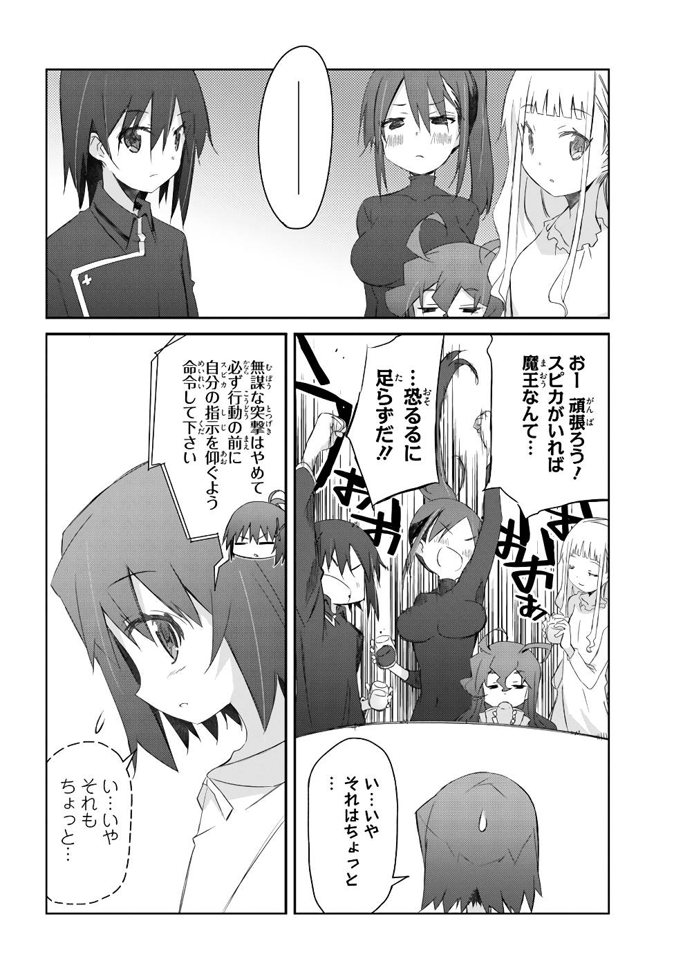 DEFEATING THE DEMON LORDS A CINCH (IF YOU HAVE A RINGER) (MANGA) - raw - Chapter 20 - https://jpdd.ccdd.to/JPDD/22041505/okkcnuc3vd3.jpg