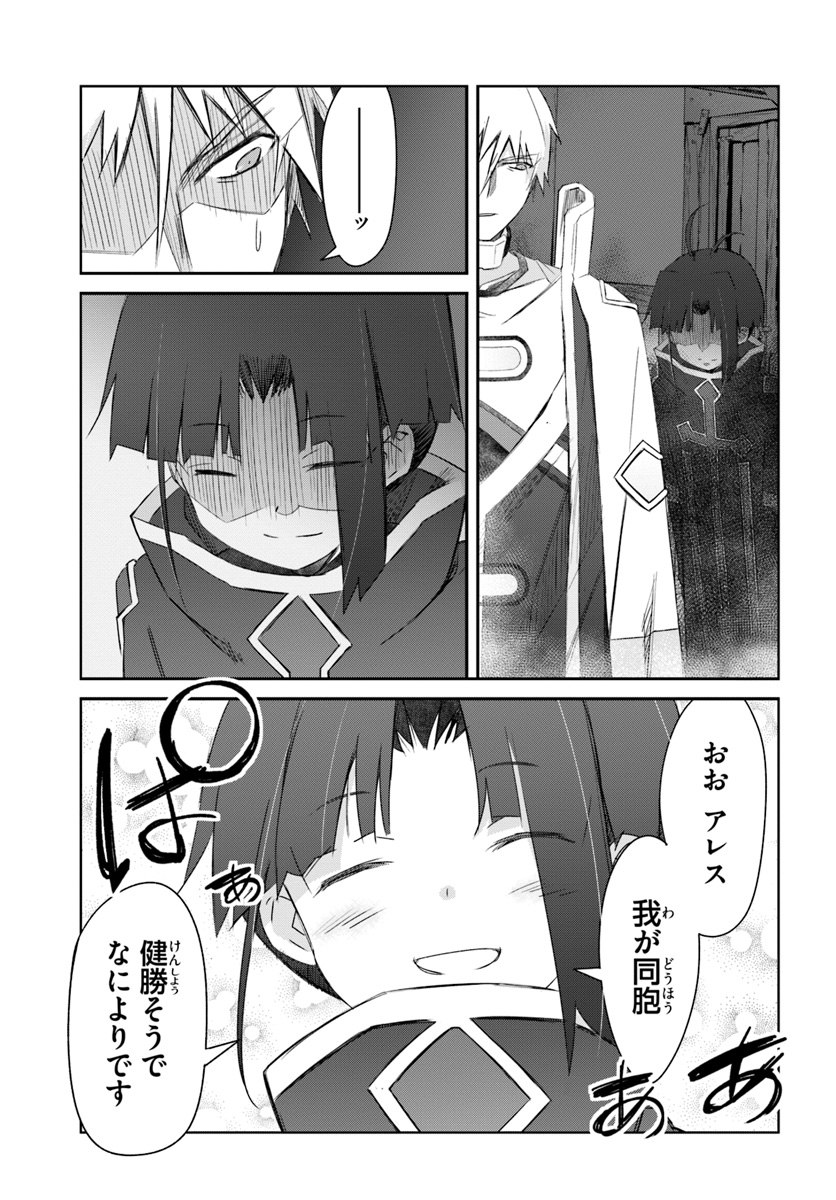 DEFEATING THE DEMON LORDS A CINCH (IF YOU HAVE A RINGER) (MANGA) - raw - Chapter 19 - https://jpdd.ccdd.to/JPDD/22041505/omm114bq02x.jpg