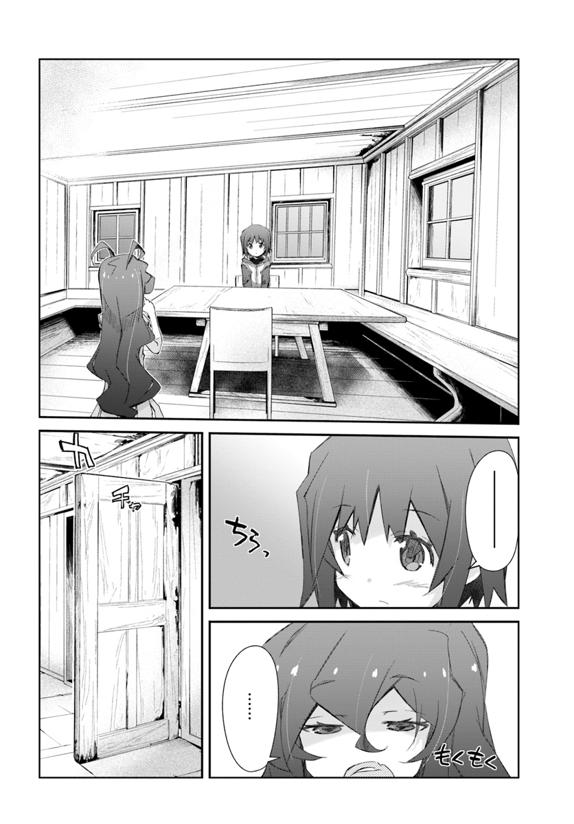 DEFEATING THE DEMON LORDS A CINCH (IF YOU HAVE A RINGER) (MANGA) - raw - Chapter 18 - https://jpdd.ccdd.to/JPDD/22041505/oytzskd1oyn.jpg