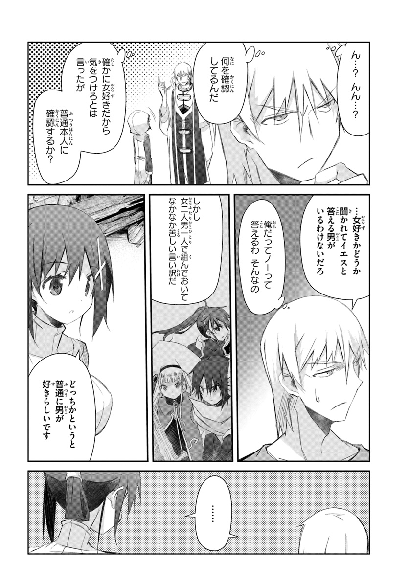 DEFEATING THE DEMON LORDS A CINCH (IF YOU HAVE A RINGER) (MANGA) - raw - Chapter 18 - https://jpdd.ccdd.to/JPDD/22041505/pcv4j3cnhvz.jpg