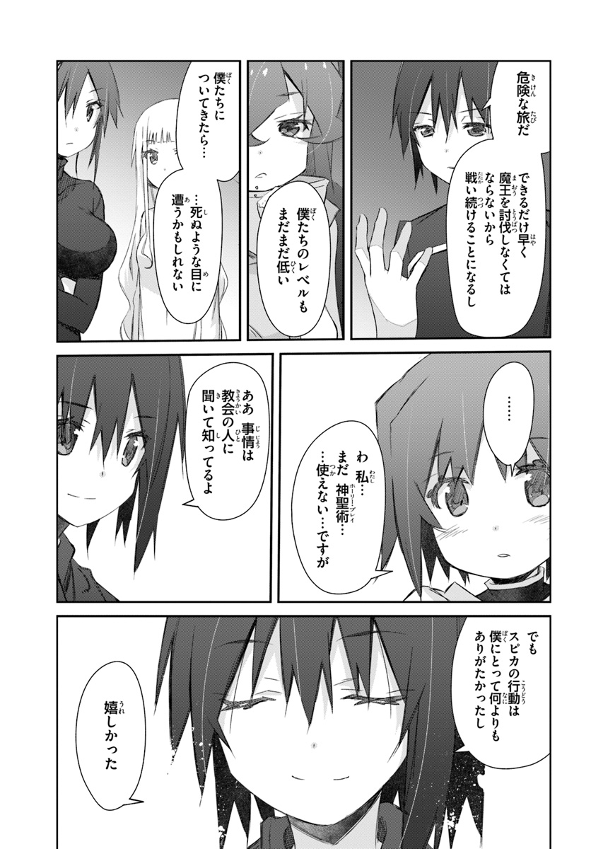 DEFEATING THE DEMON LORDS A CINCH (IF YOU HAVE A RINGER) (MANGA) - raw - Chapter 18 - https://jpdd.ccdd.to/JPDD/22041505/pelra3y4yky.jpg