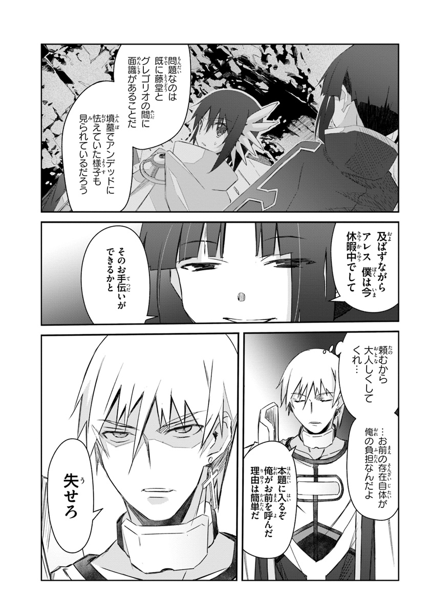 DEFEATING THE DEMON LORDS A CINCH (IF YOU HAVE A RINGER) (MANGA) - raw - Chapter 19 - https://jpdd.ccdd.to/JPDD/22041505/pmsasv45hrg.jpg